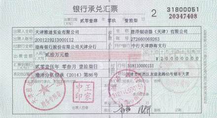 銀票承兌與銀行承兌匯票的全面介紹