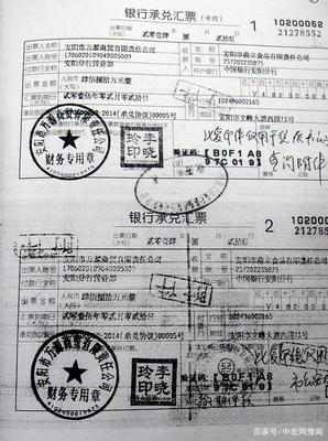 追蹤丨焦作市480萬元假承兌匯票疑云 六問馬村區(qū)農(nóng)村信用聯(lián)社