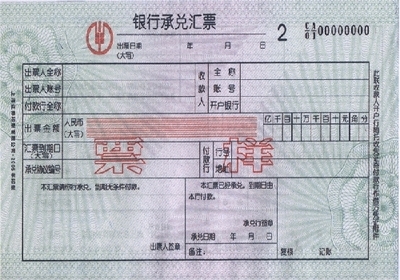 廣東墊鐵供應(yīng)鏈優(yōu)化與銀行承兌匯票金融服務(wù)升級