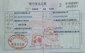 銀行承兌匯票的期限 關鍵要素與操作實務解析